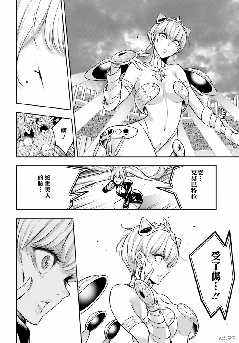 魔女大战,第13话,第33张