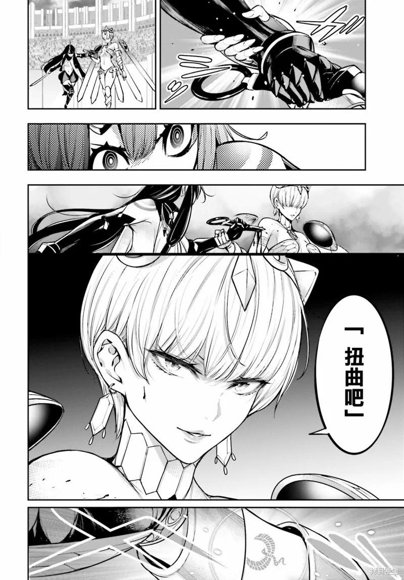魔女大战,第13话,第35张