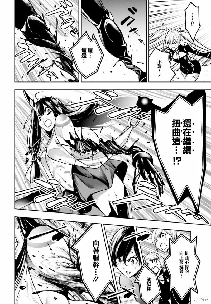 魔女大战,第13话,第37张