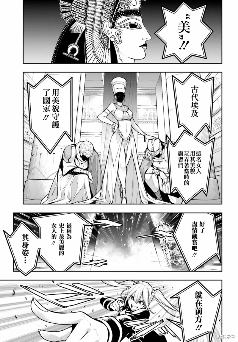 魔女大战,第13话,第9张
