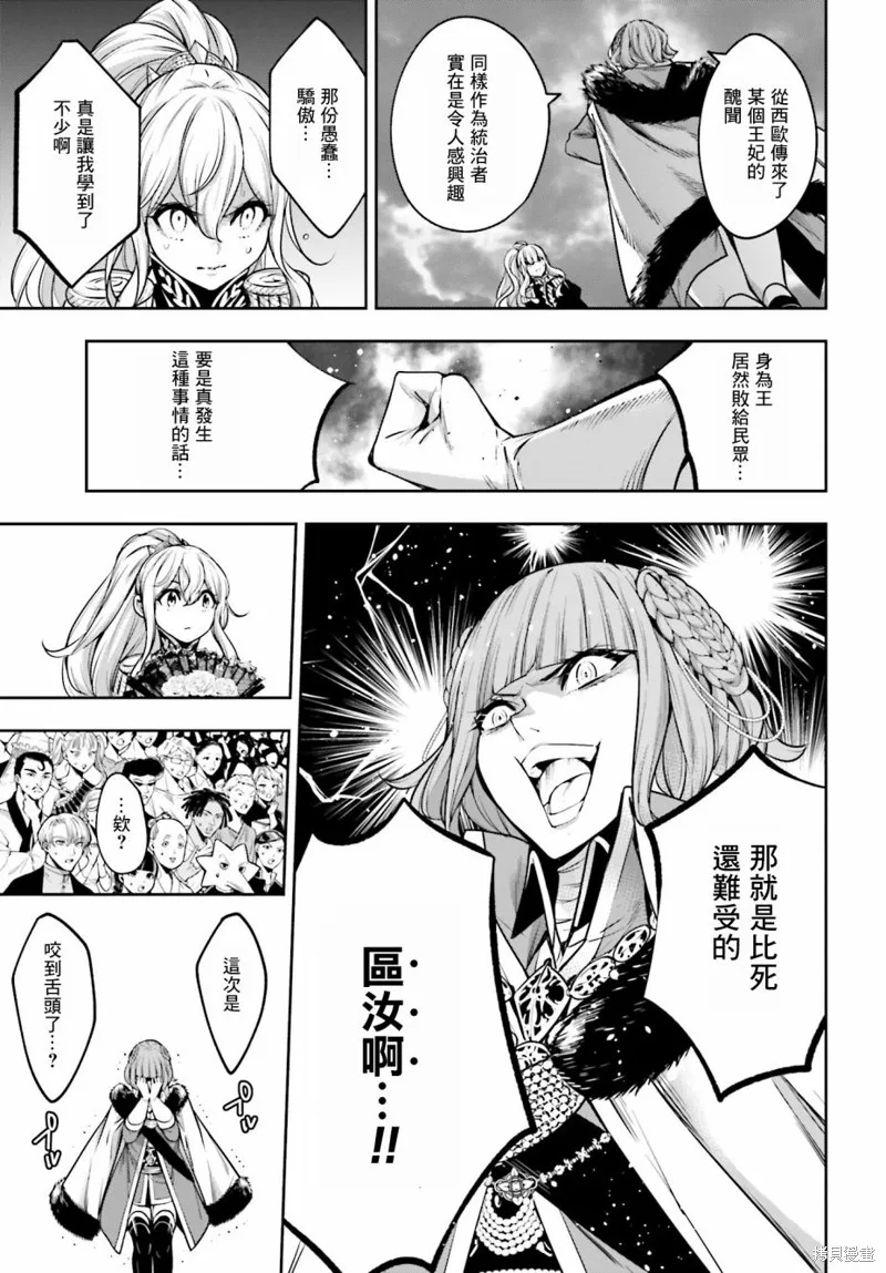 魔女大战,第21话,第15张