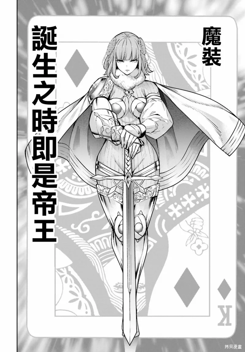 魔女大战,第21话,第22张