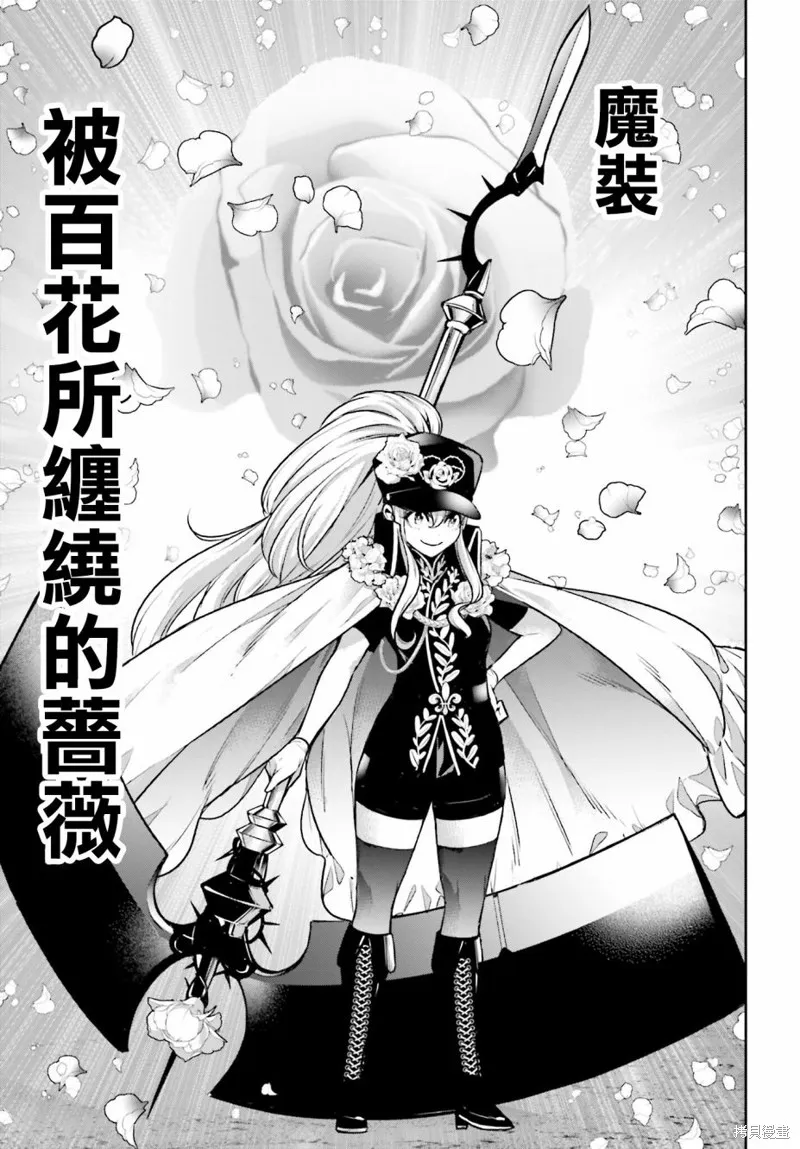 魔女大战,第21话,第23张