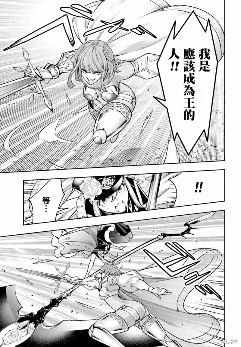 魔女大战,第21话,第27张