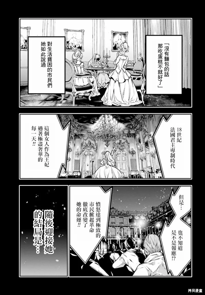 魔女大战,第21话,第3张