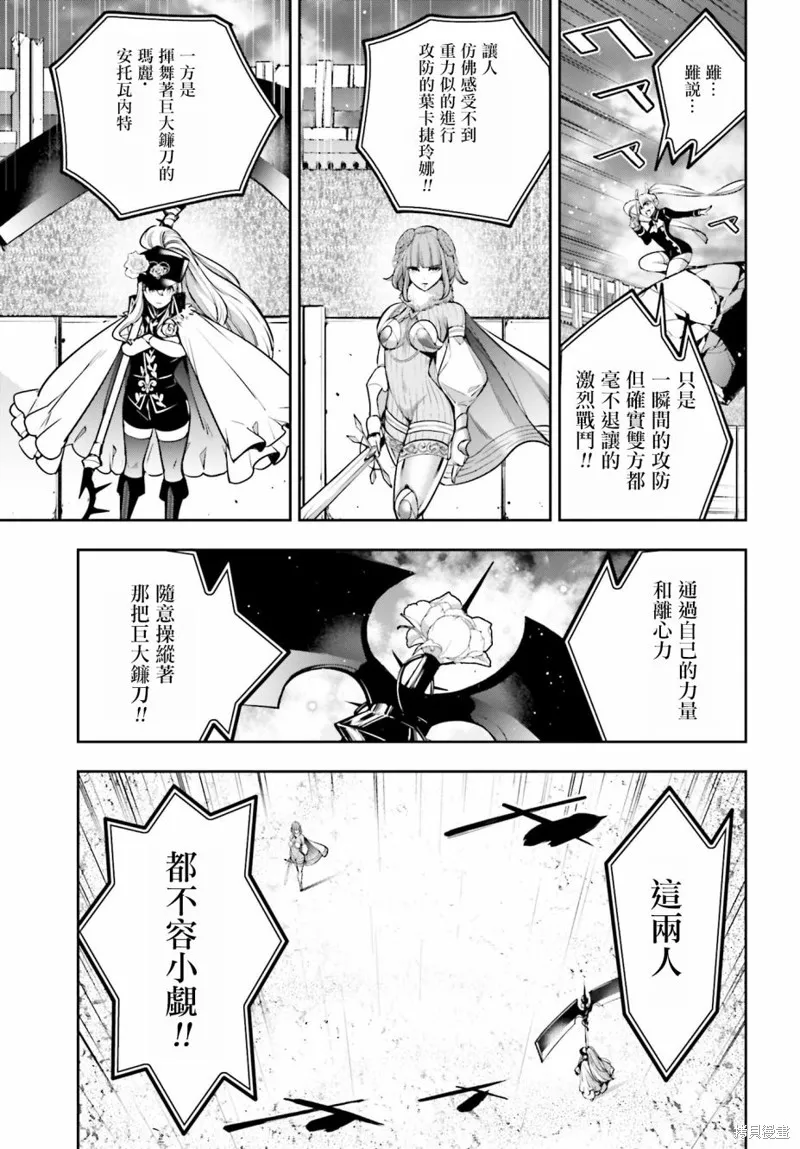 魔女大战,第21话,第31张