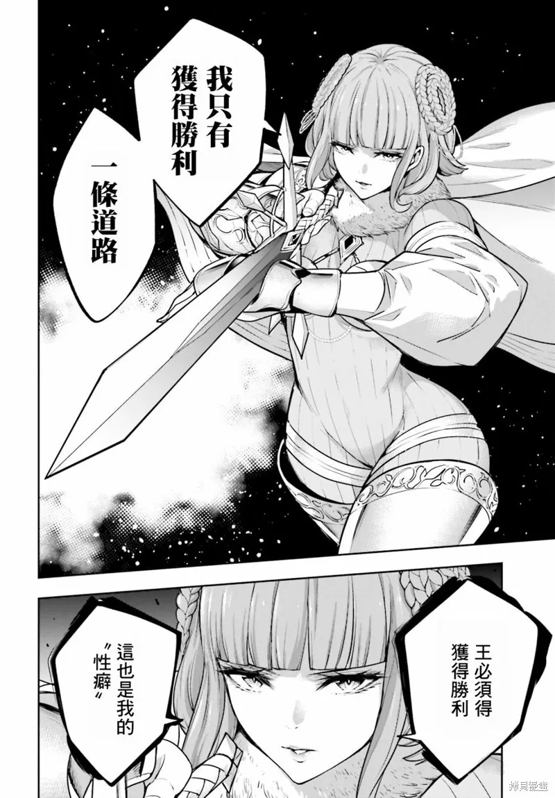 魔女大战,第21话,第34张