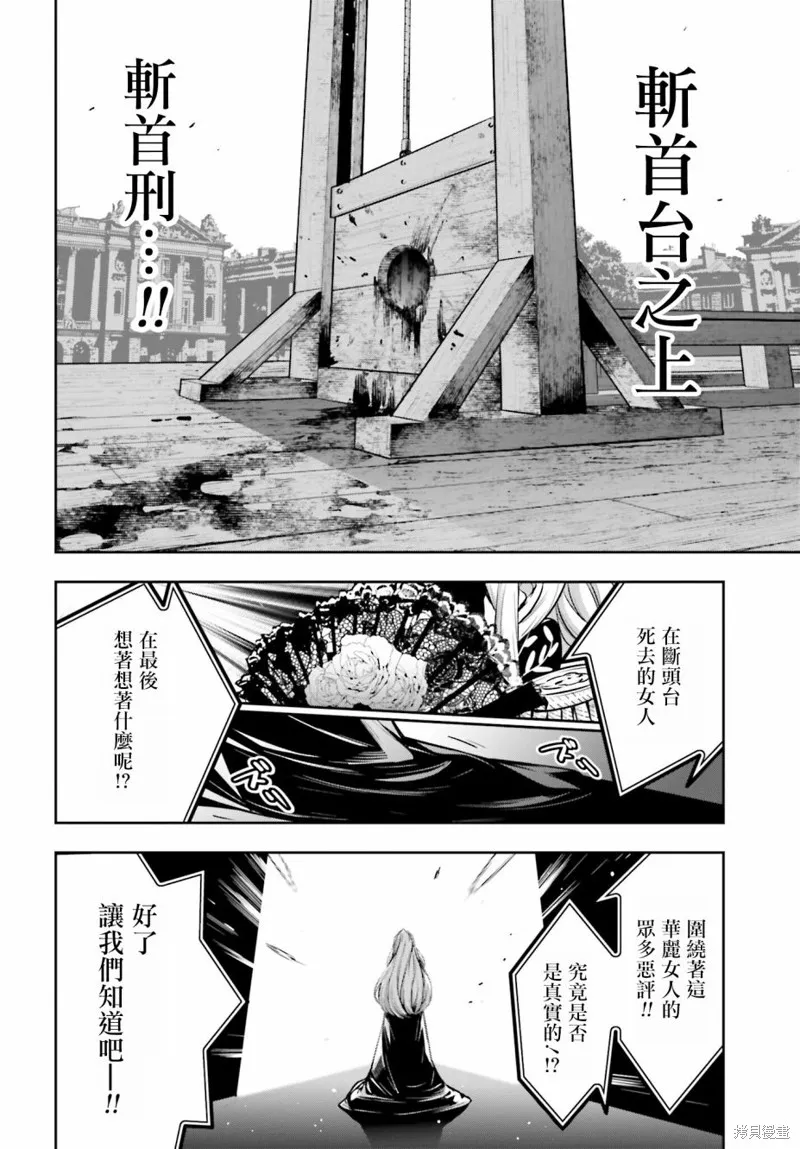 魔女大战,第21话,第4张