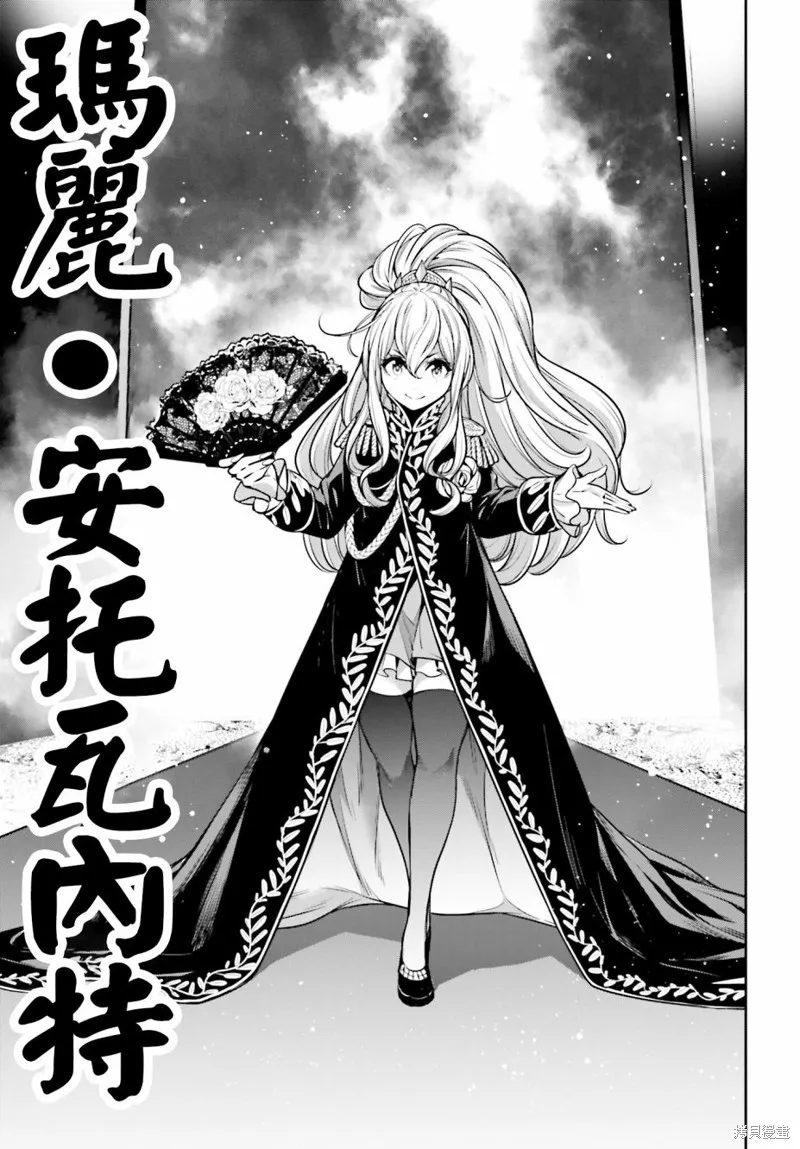 魔女大战,第21话,第5张