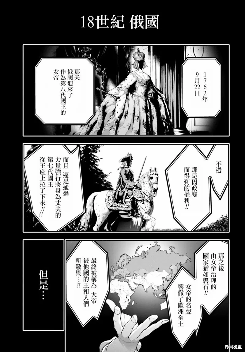 魔女大战,第21话,第9张