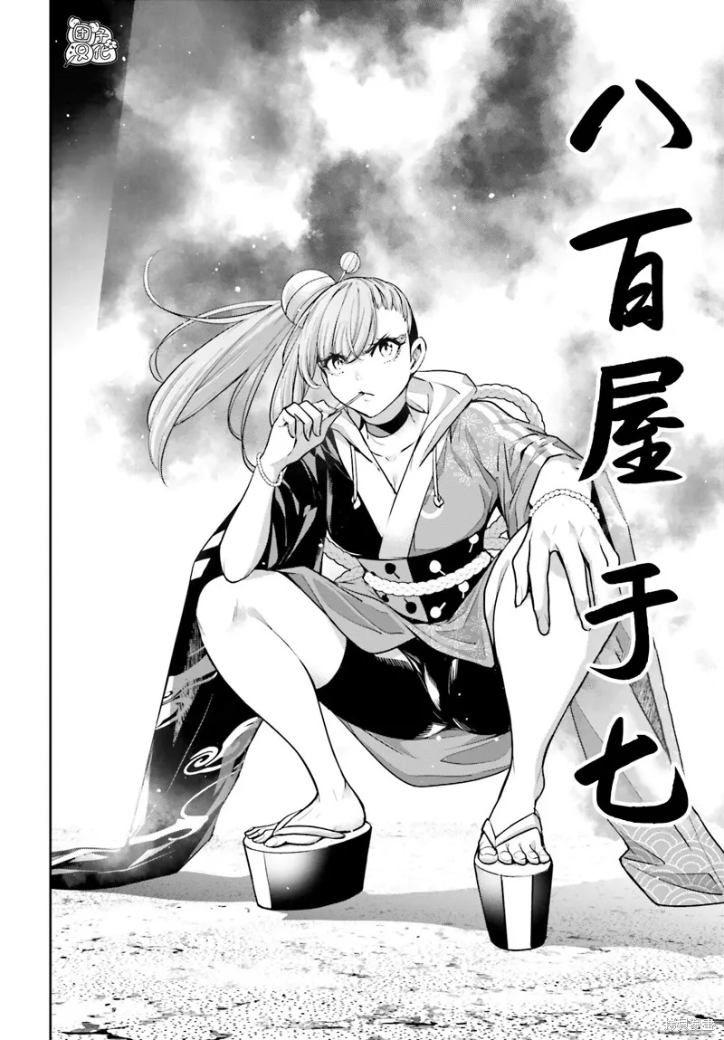 魔女大战,第32话,第10张