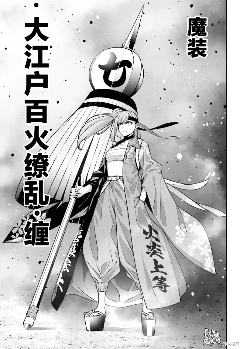 魔女大战,第32话,第19张
