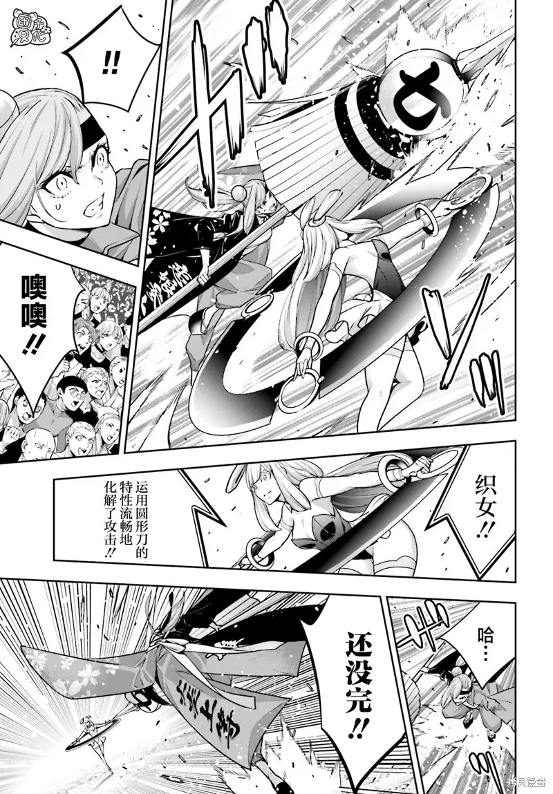 魔女大战,第32话,第25张