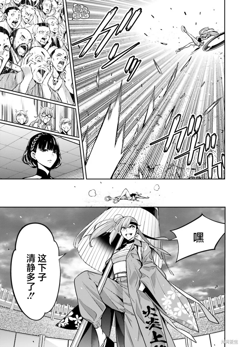 魔女大战,第32话,第35张