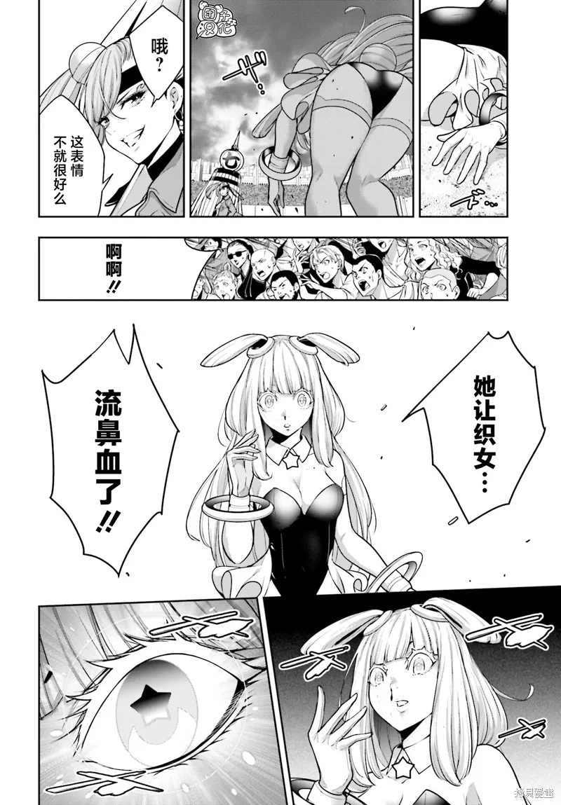 魔女大战,第32话,第36张