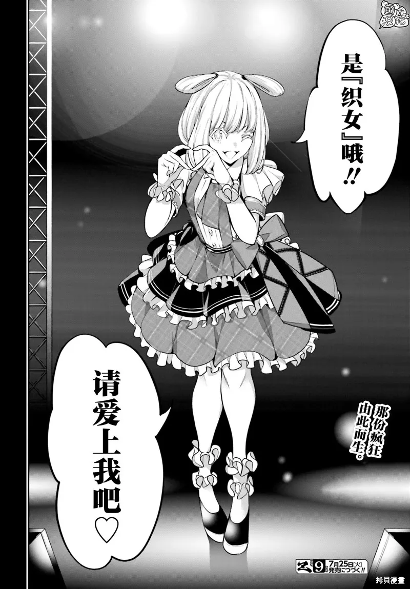 魔女大战,第32话,第40张