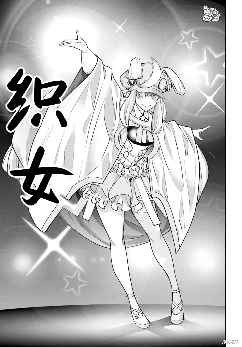 魔女大战,第32话,第5张