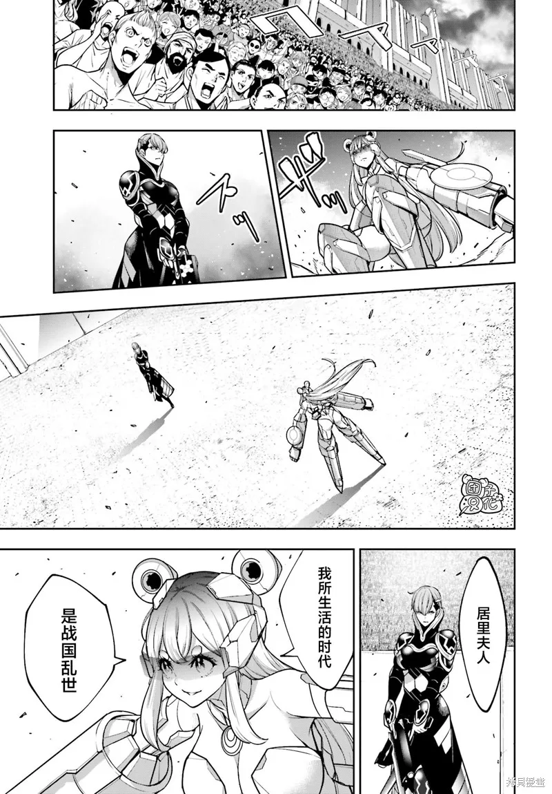 魔女大战,第27话,第17张