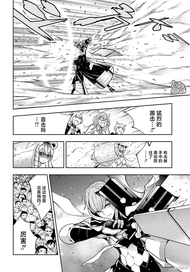 魔女大战,第27话,第24张