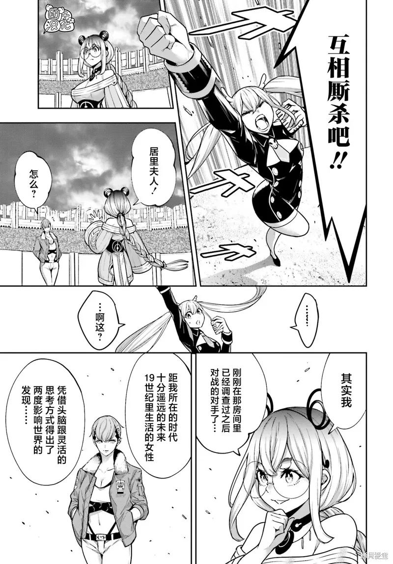 魔女大战,第27话,第3张