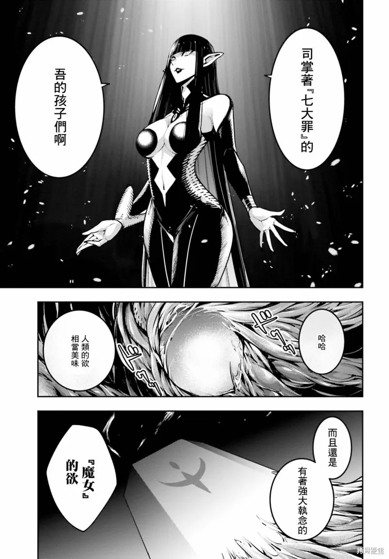 魔女大战,第20话,第17张