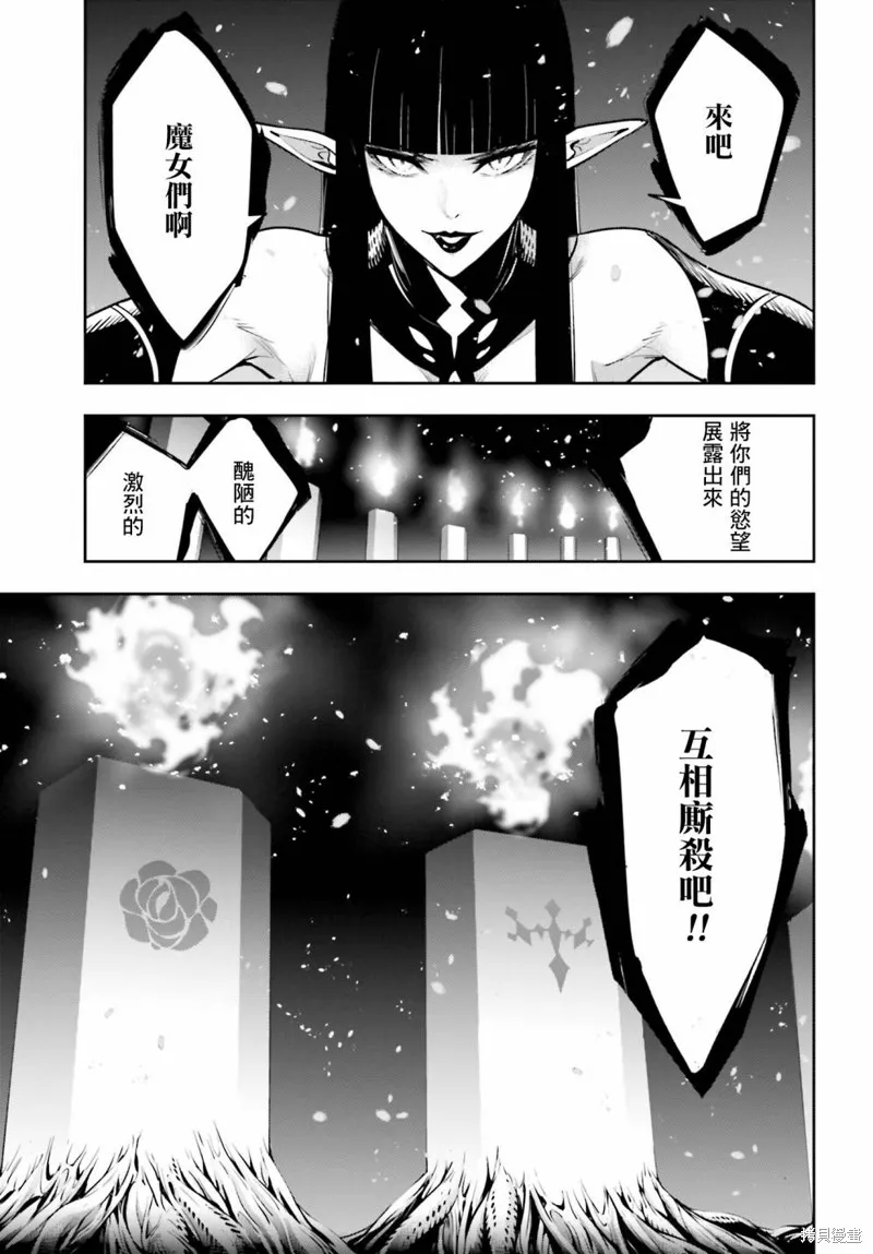 魔女大战,第20话,第19张