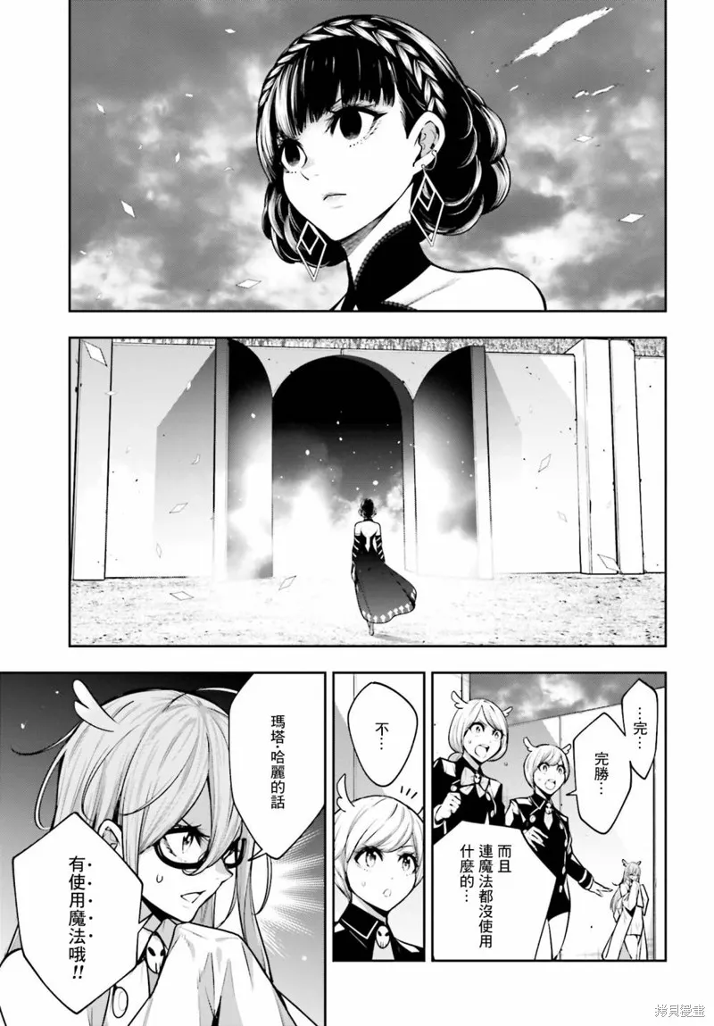 魔女大战,第20话,第3张