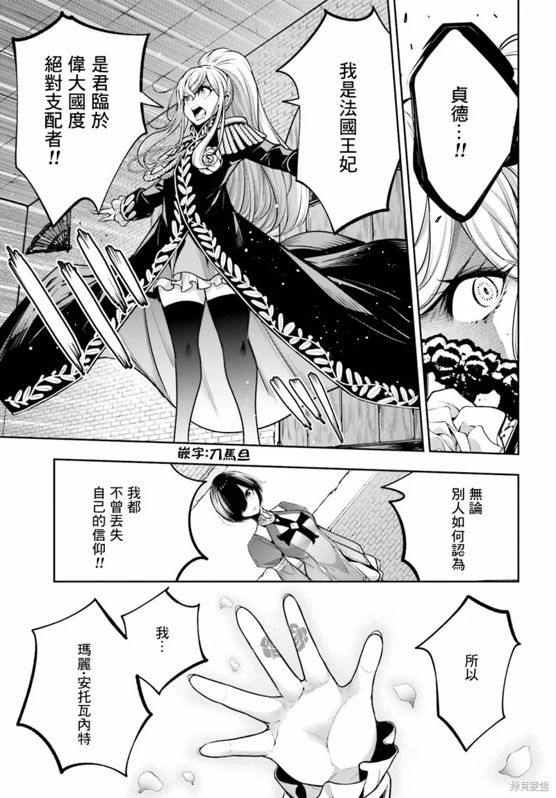 魔女大战,第20话,第31张