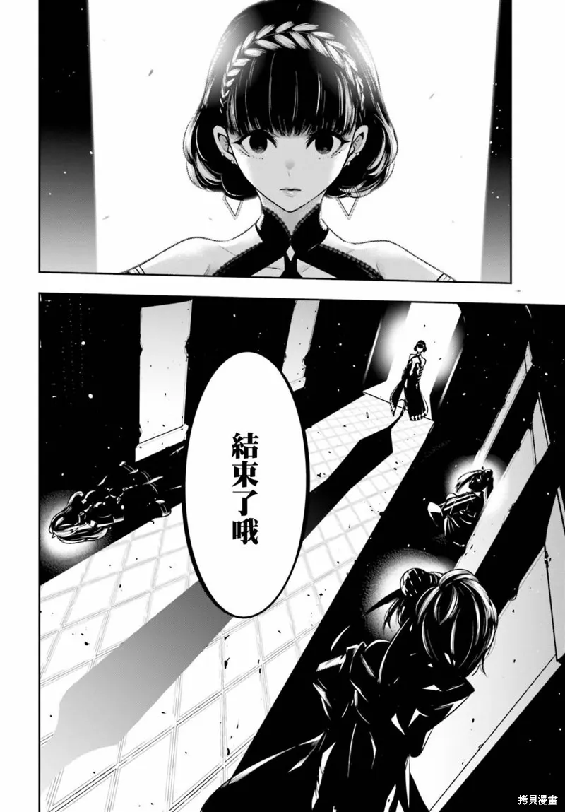 魔女大战,第20话,第34张