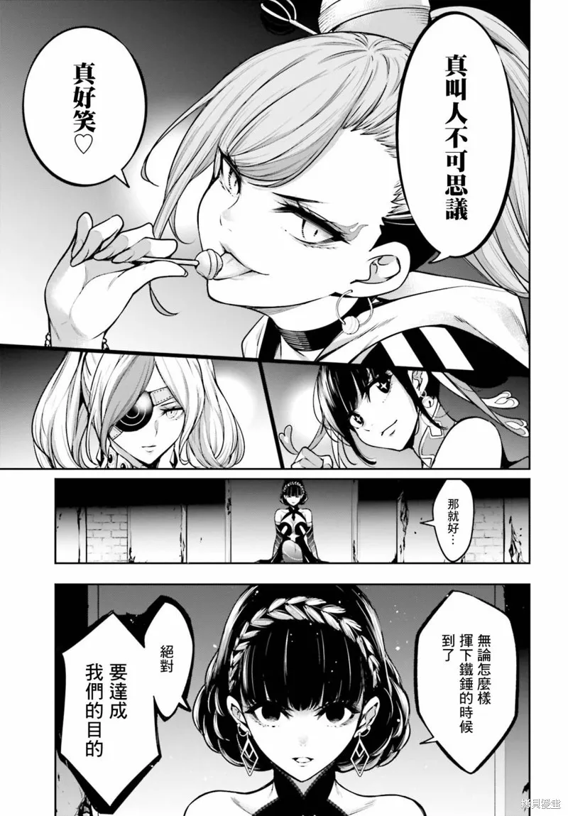 魔女大战,第20话,第39张