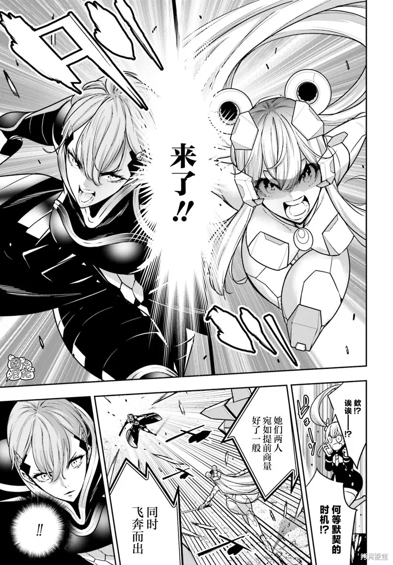 魔女大战,第30话,第13张