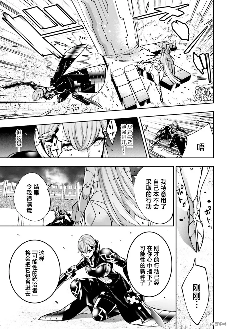 魔女大战,第30话,第29张