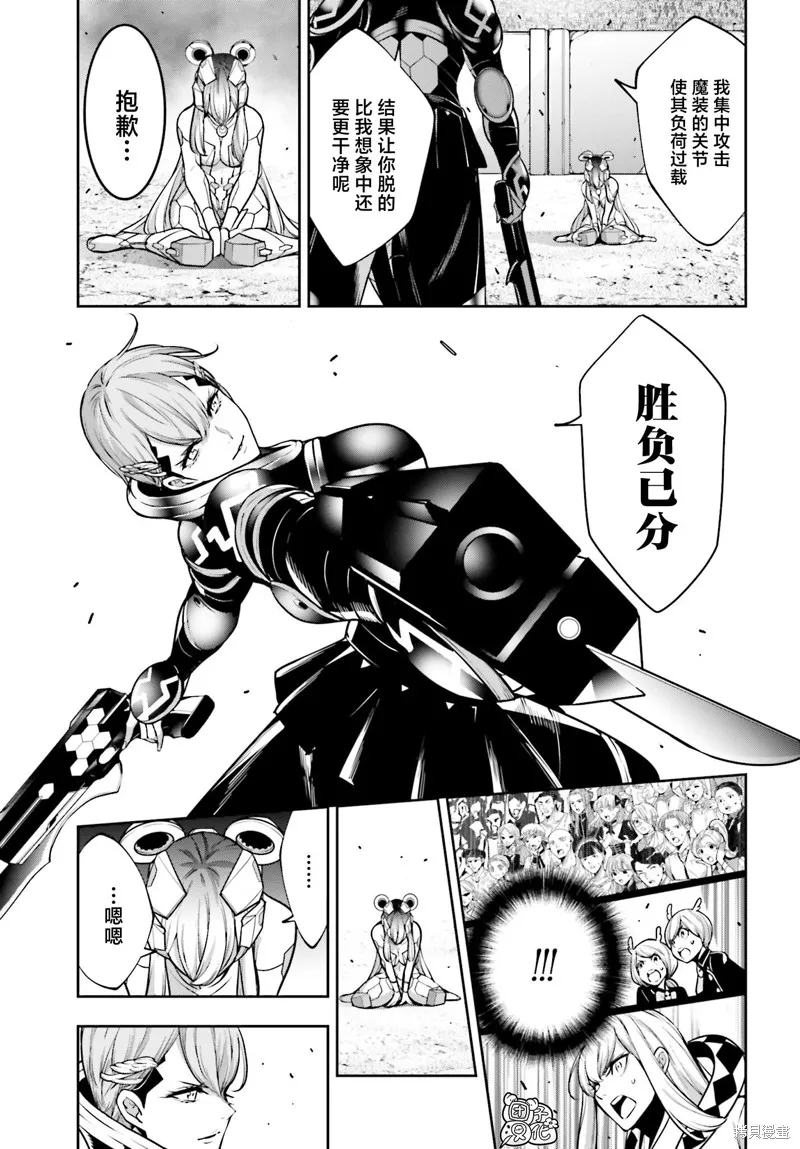 魔女大战,第30话,第3张