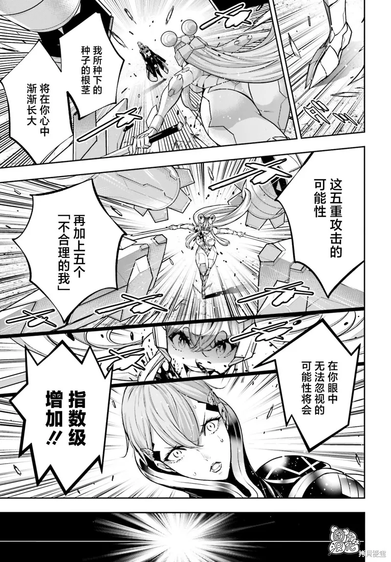 魔女大战,第30话,第31张