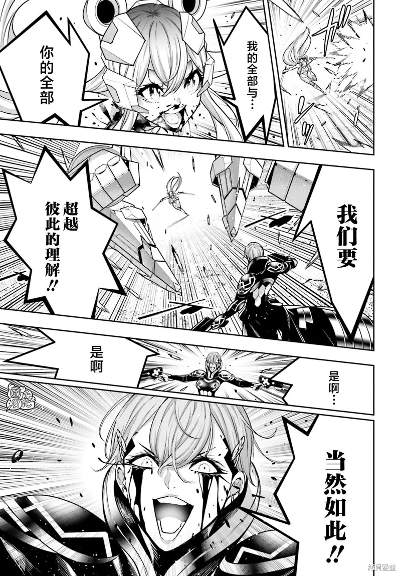 魔女大战,第30话,第39张