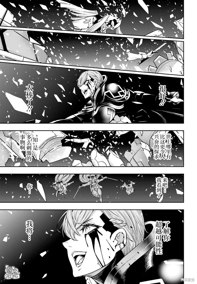 魔女大战,第30话,第42张