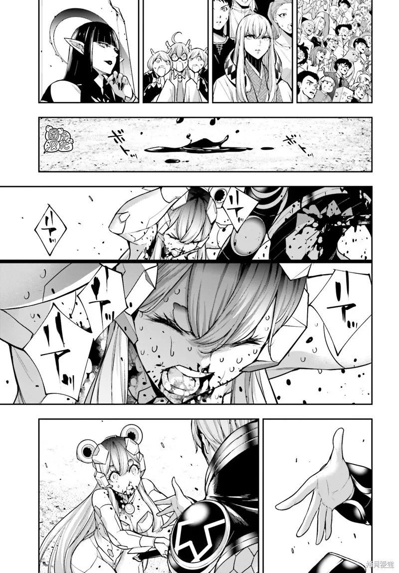 魔女大战,第30话,第46张