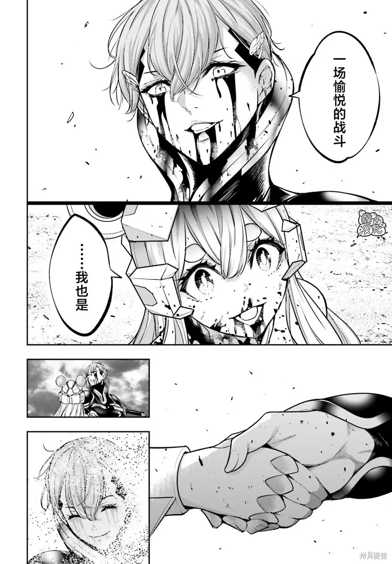 魔女大战,第30话,第47张