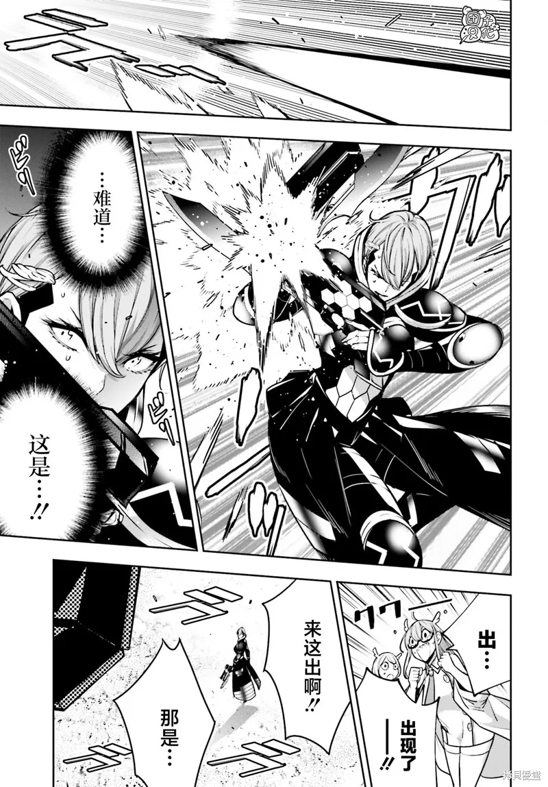 魔女大战,第30话,第5张
