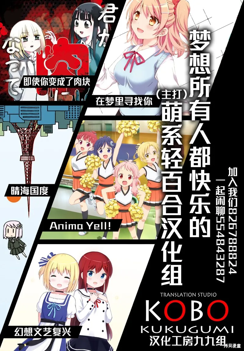 媳婦硬上門，帶孩來成親！,01卷附錄,第16张