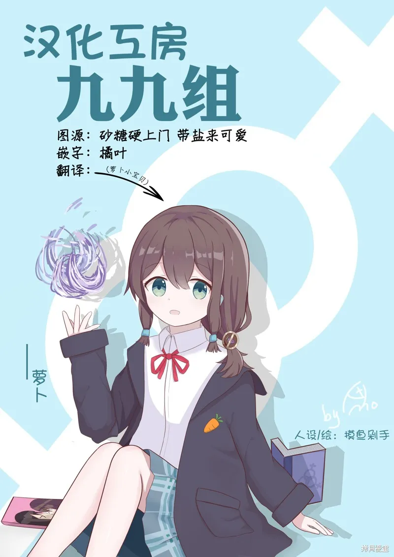 媳婦硬上門，帶孩來成親！,第12話,第11张