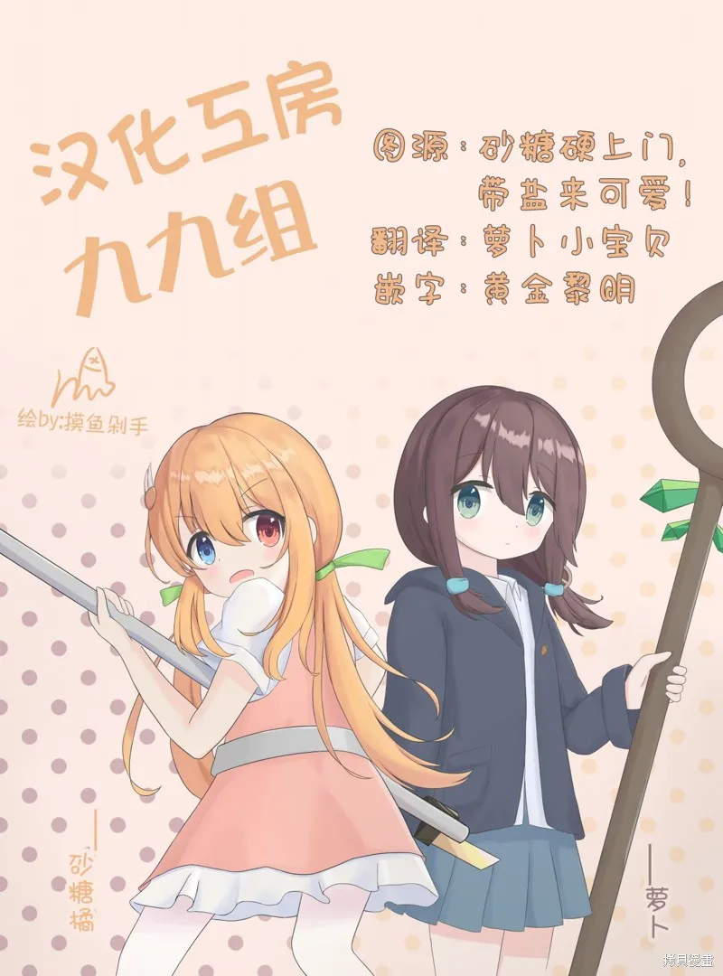 媳婦硬上門，帶孩來成親！,第11話,第9张
