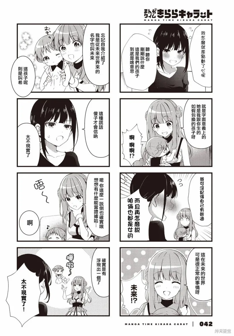 媳婦硬上門，帶孩來成親！,第01話,第4张
