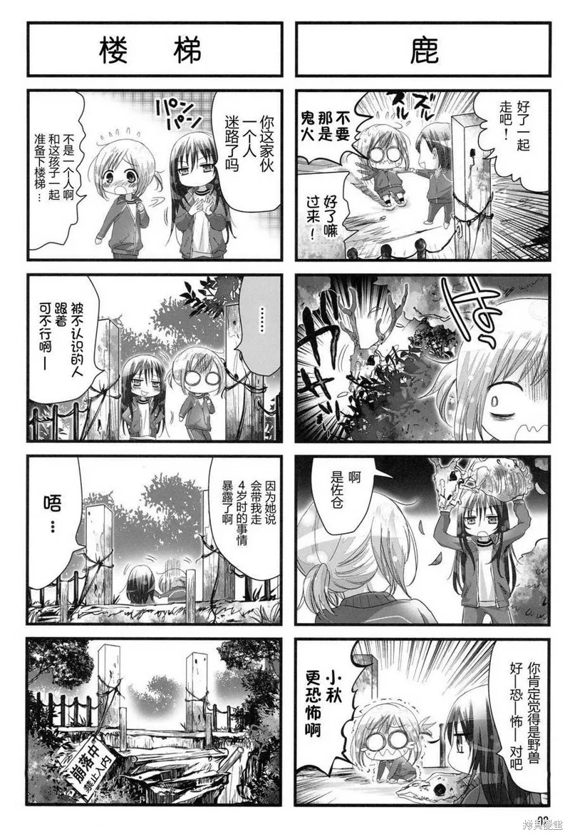 幽靈少女,第15话,第6张