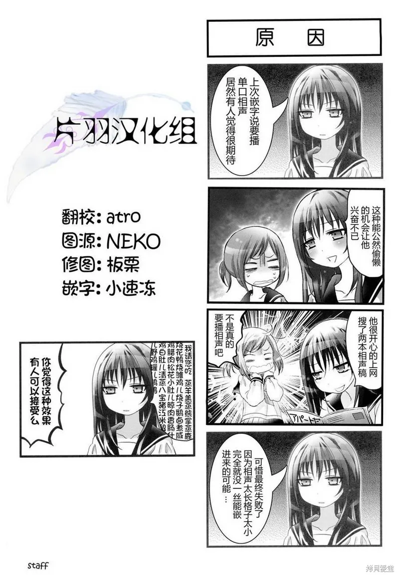 幽靈少女,第15话,第7张