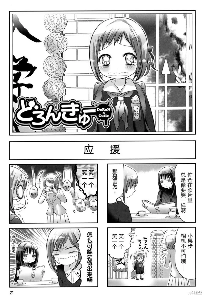 幽靈少女,第04话,第1张