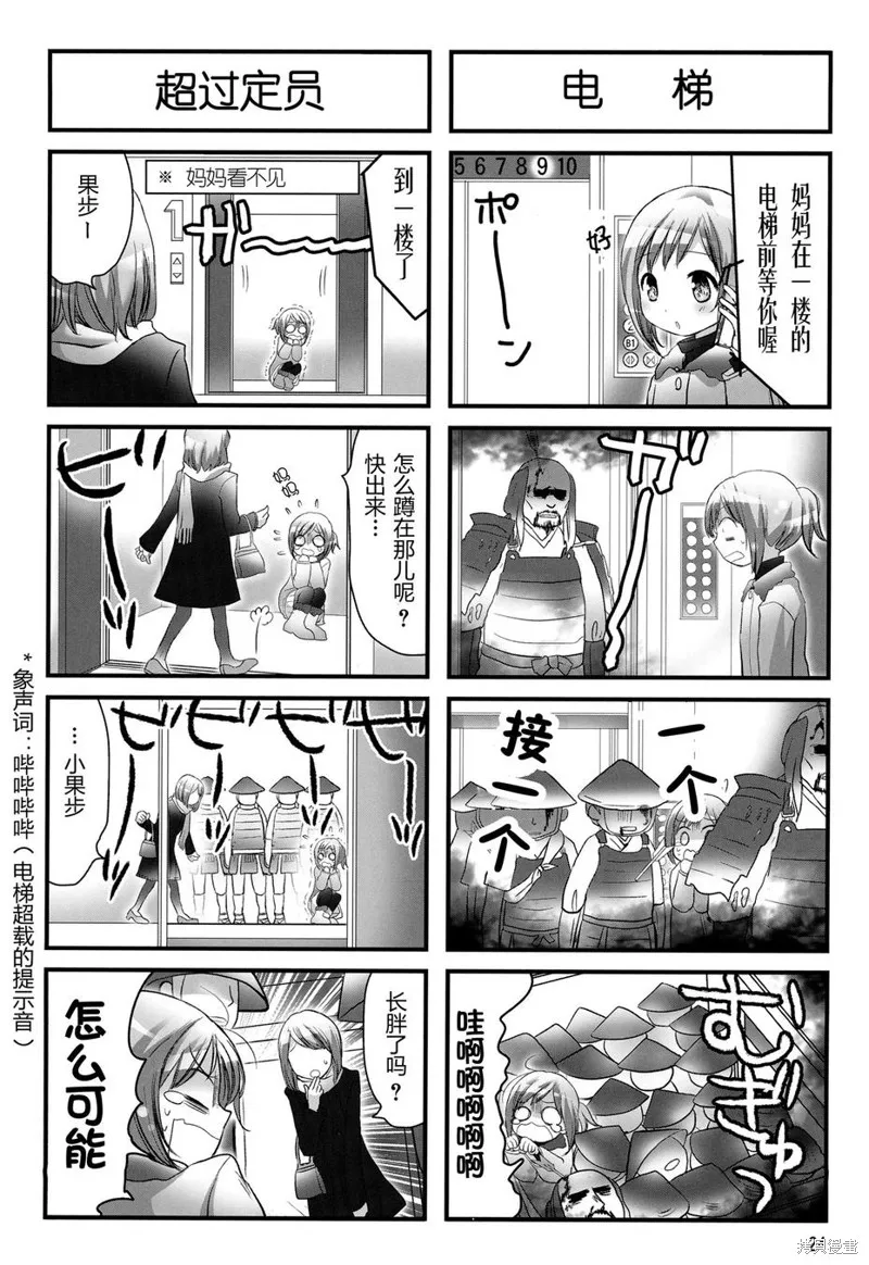 幽靈少女,第04话,第4张