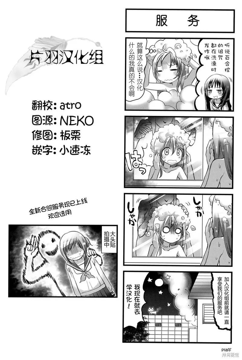 幽靈少女,第04话,第7张