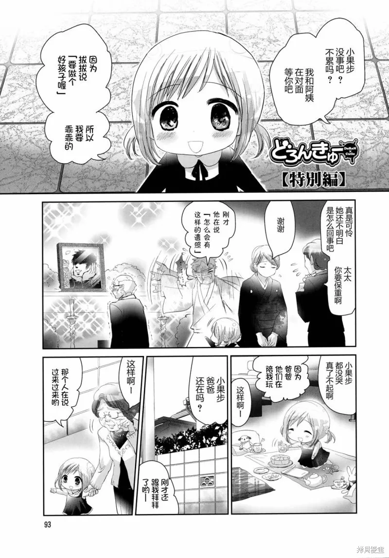 幽靈少女,第16话,第1张