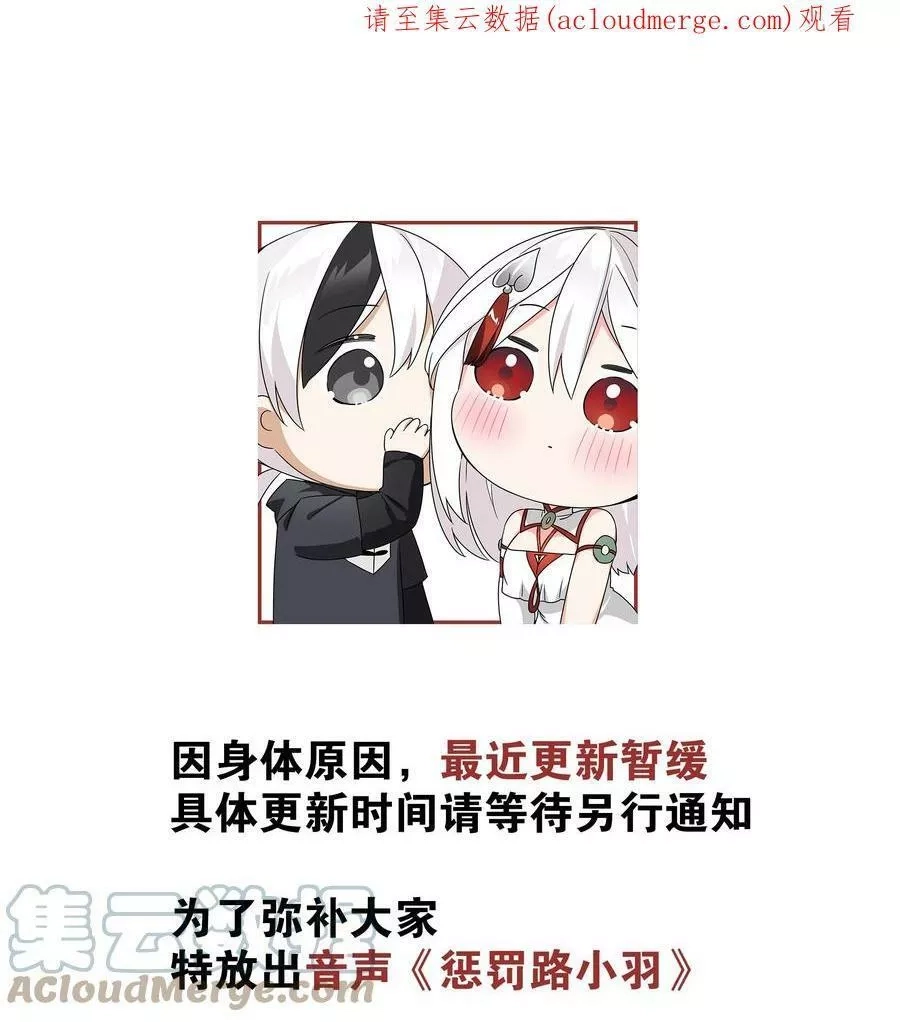 妹子太多，只好飞升了,音声放出 快去听吧,第1张